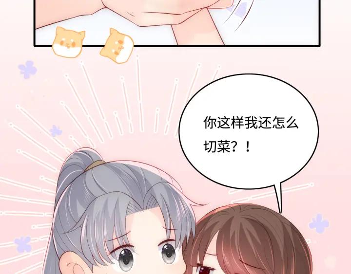 养敌为患 番外6 温暖而又平凡的生活 第11页