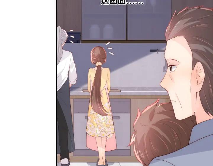 养敌为患 番外6 温暖而又平凡的生活 第33页