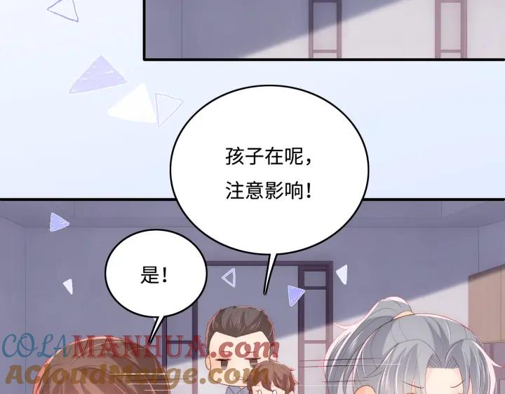 养敌为患 番外6 温暖而又平凡的生活 第31页