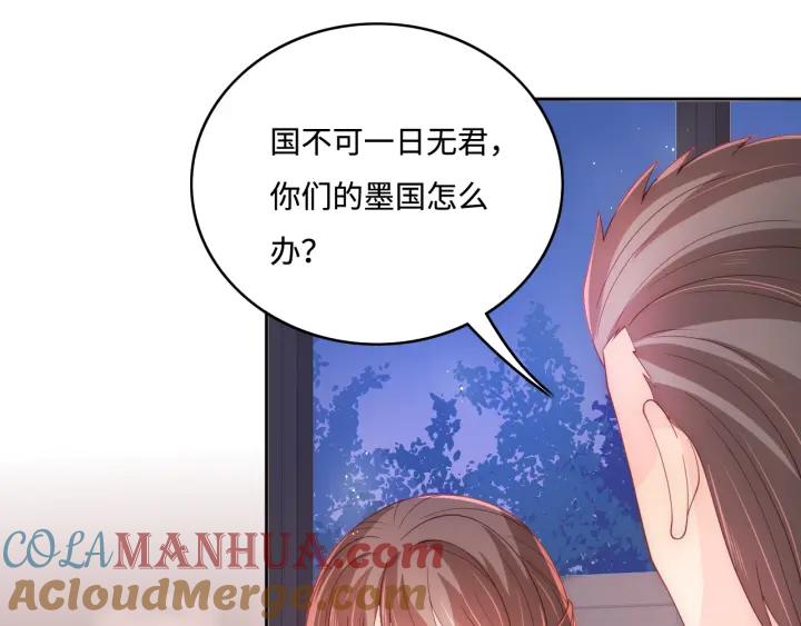 养敌为患 番外6 温暖而又平凡的生活 第40页