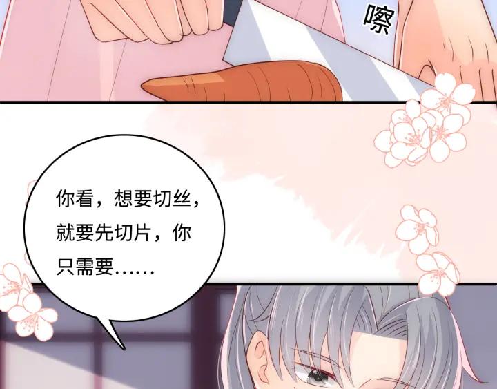 养敌为患 番外6 温暖而又平凡的生活 第17页
