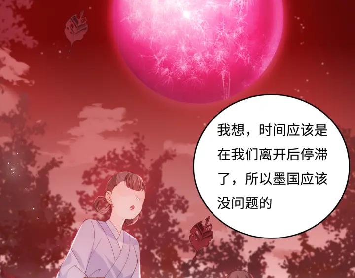 养敌为患 番外6 温暖而又平凡的生活 第42页