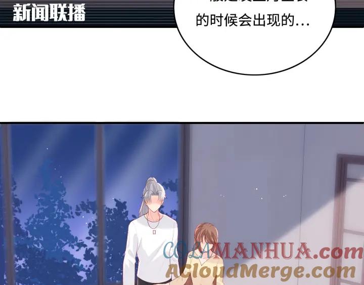 养敌为患 番外6 温暖而又平凡的生活 第55页