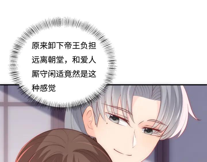 养敌为患 番外6 温暖而又平凡的生活 第20页