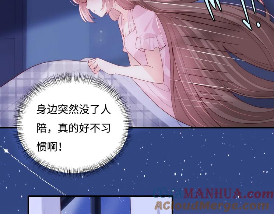 养敌为患 番外7 分房睡？不可能！ 第22页
