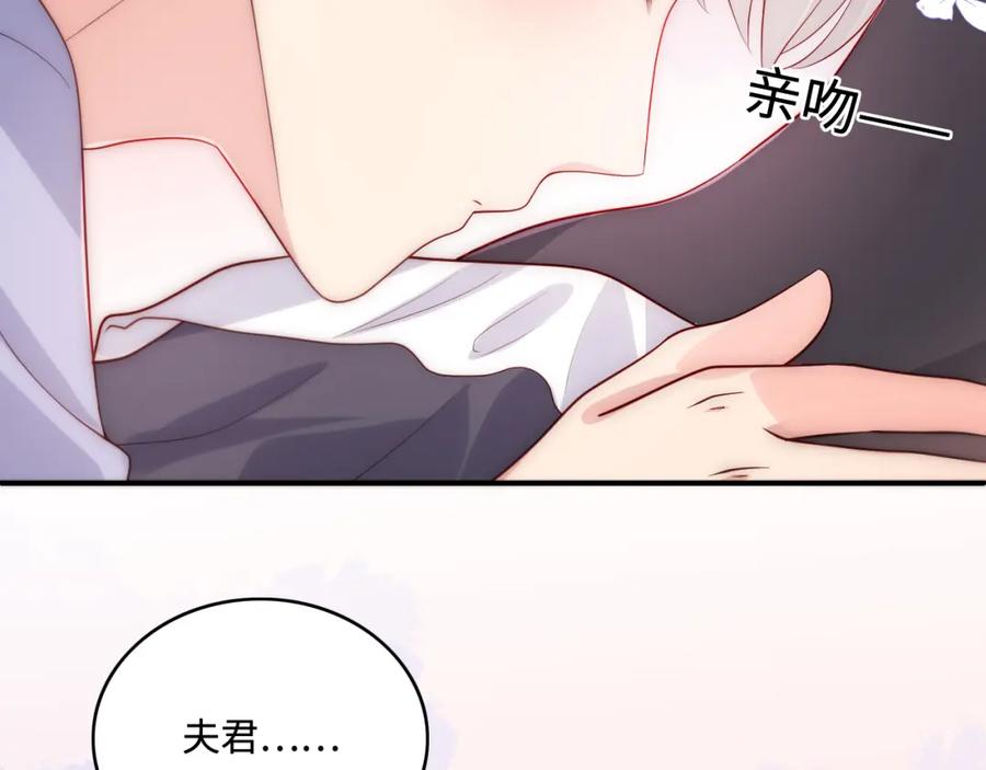 养敌为患 番外7 分房睡？不可能！ 第59页