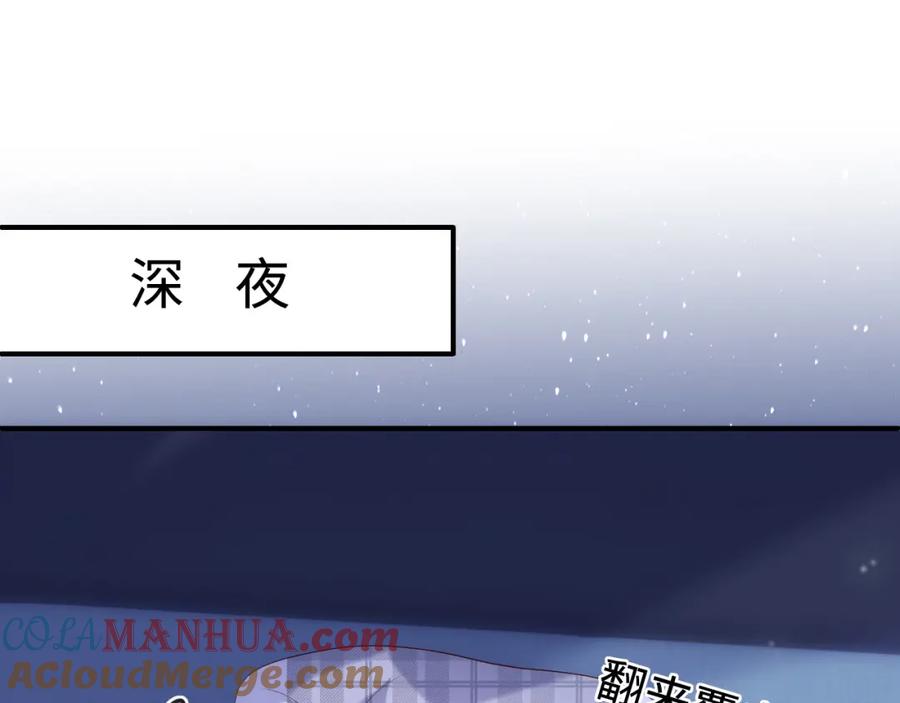 养敌为患 番外7 分房睡？不可能！ 第19页