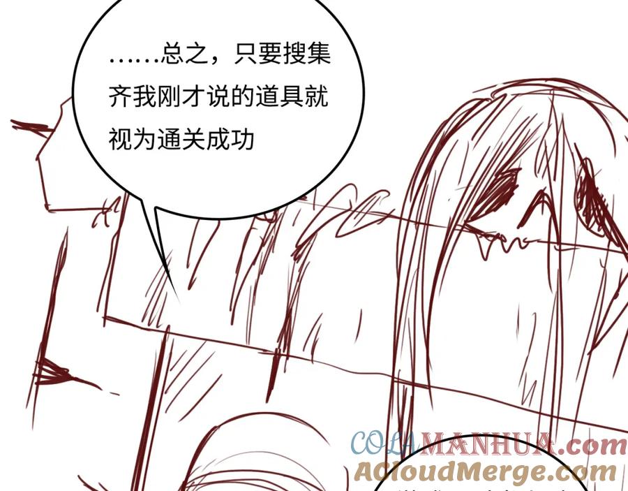 养敌为患 番外7 分房睡？不可能！ 第73页