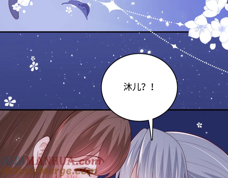 养敌为患 番外7 分房睡？不可能！ 第37页