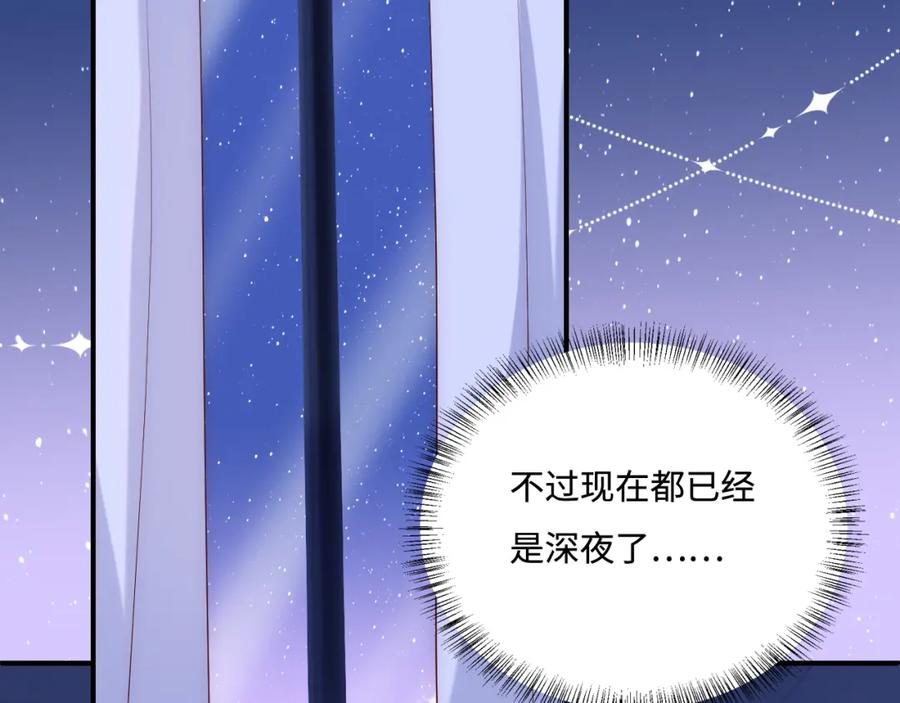 养敌为患 番外7 分房睡？不可能！ 第23页