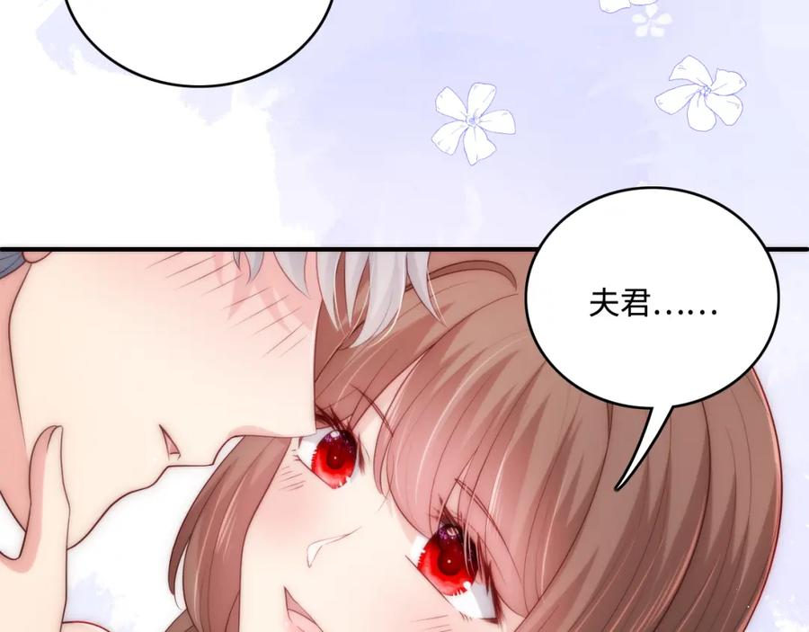 养敌为患 番外7 分房睡？不可能！ 第54页