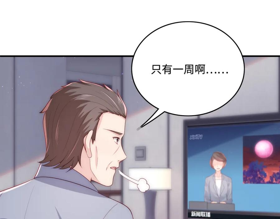 养敌为患 番外7 分房睡？不可能！ 第5页