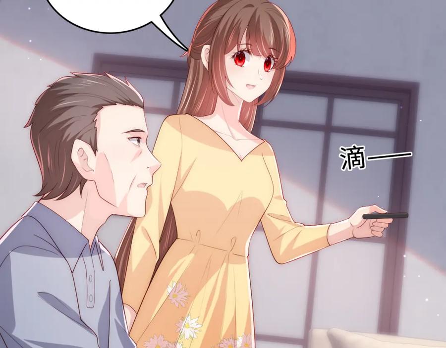 养敌为患 番外7 分房睡？不可能！ 第8页