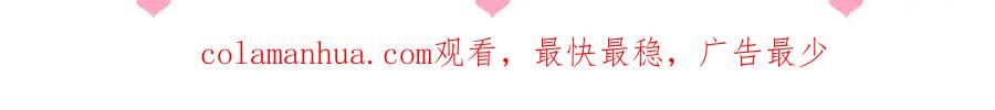 养敌为患 番外7 分房睡？不可能！ 第79页