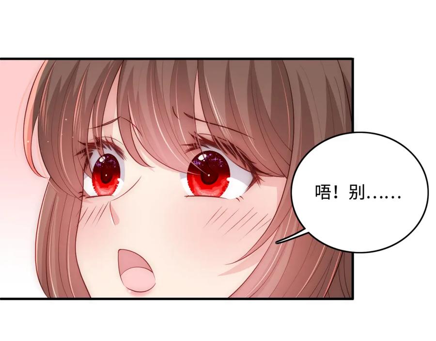 养敌为患 番外7 分房睡？不可能！ 第63页