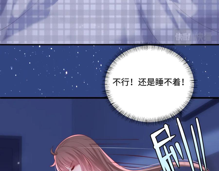 养敌为患 番外7 分房睡？不可能！ 第21页