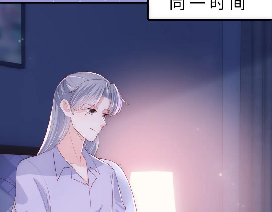 养敌为患 番外7 分房睡？不可能！ 第27页