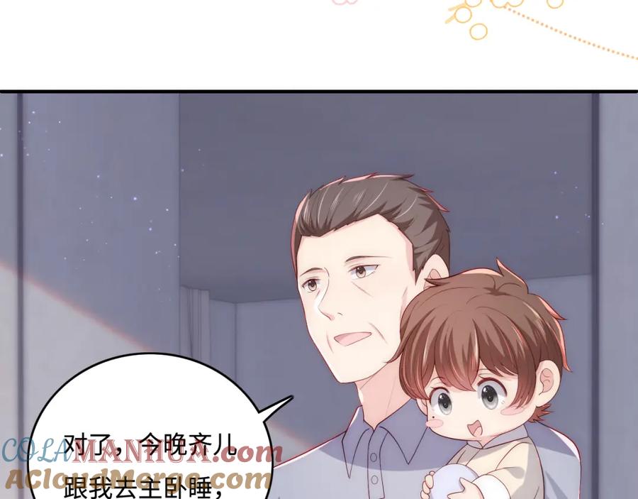 养敌为患 番外7 分房睡？不可能！ 第13页