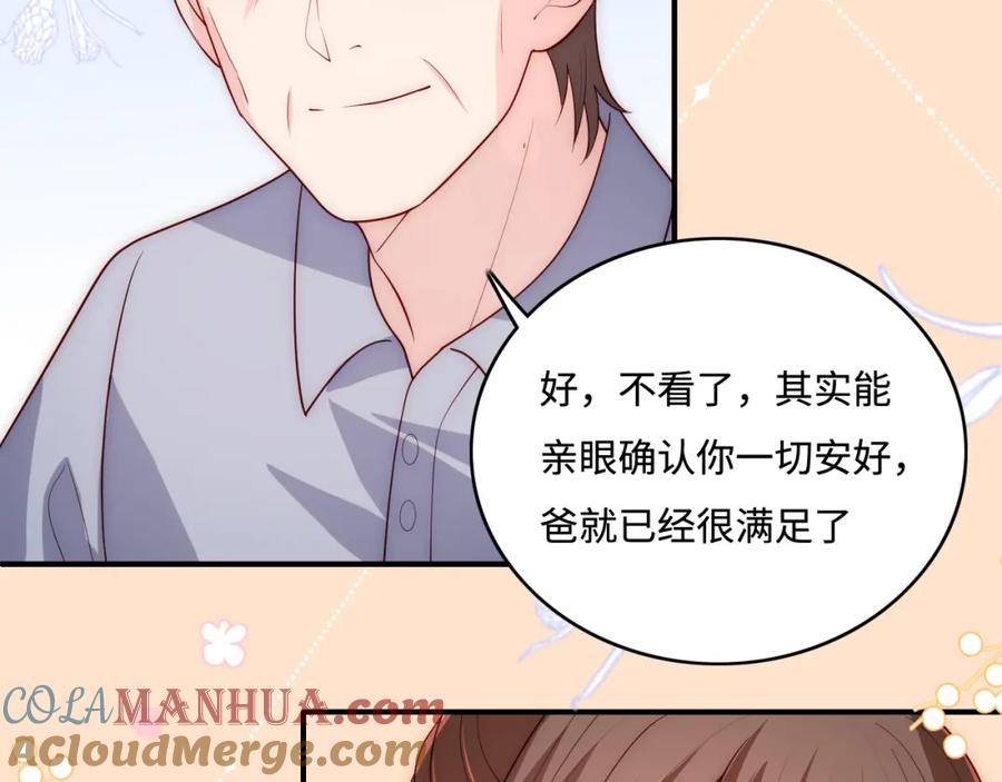 养敌为患 番外7 分房睡？不可能！ 第10页