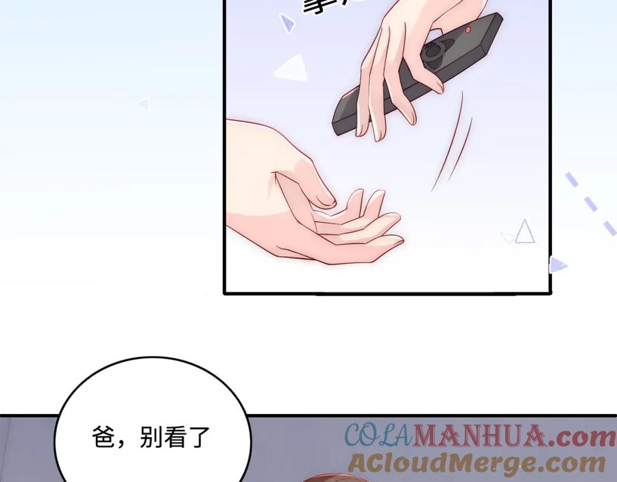 养敌为患 番外7 分房睡？不可能！ 第7页