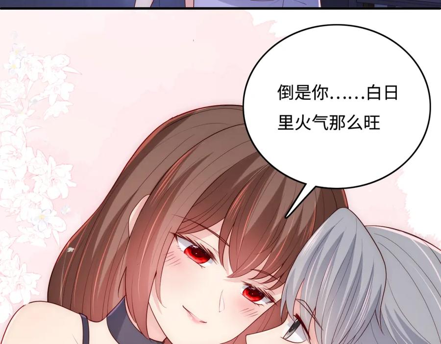 养敌为患 番外7 分房睡？不可能！ 第41页