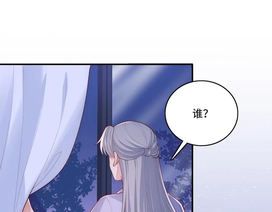 养敌为患 番外7 分房睡？不可能！ 第33页