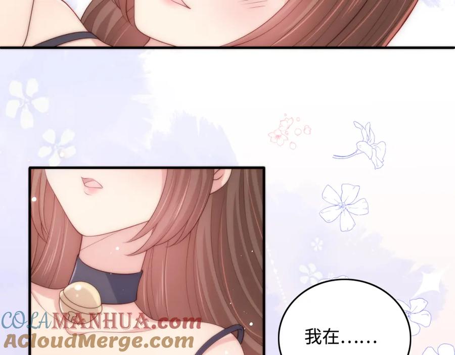 养敌为患 番外7 分房睡？不可能！ 第55页