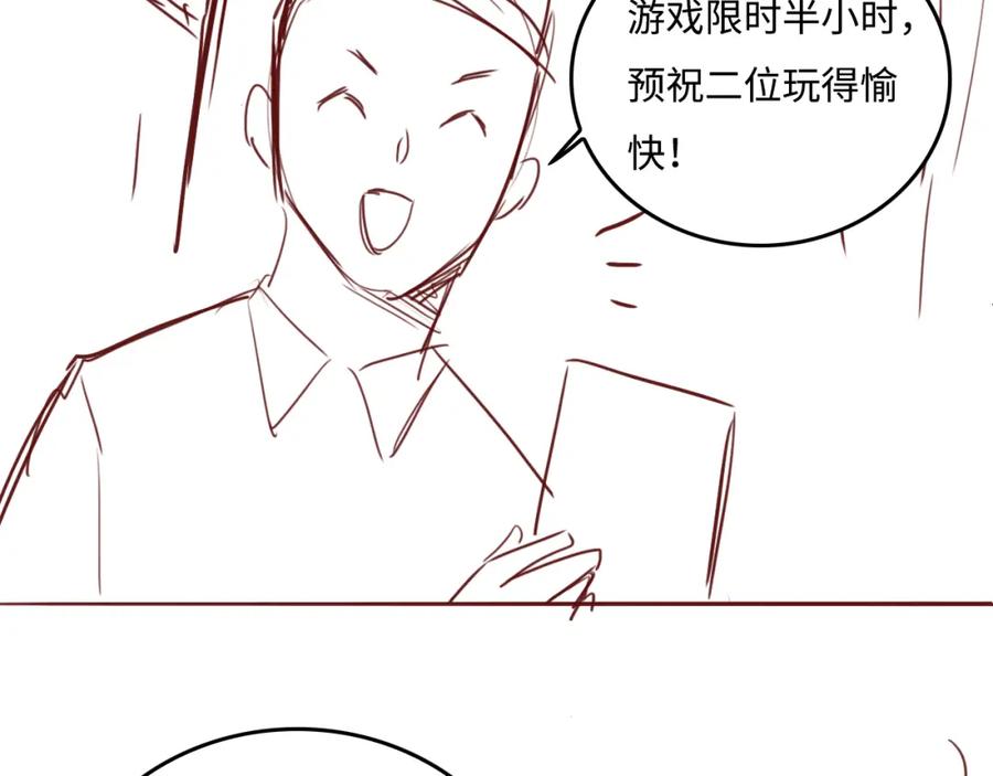 养敌为患 番外7 分房睡？不可能！ 第74页