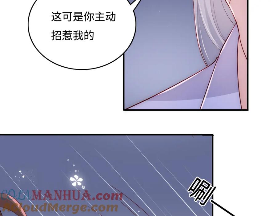 养敌为患 番外7 分房睡？不可能！ 第49页