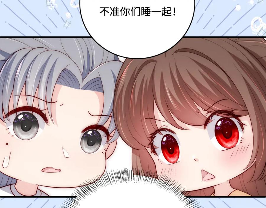 养敌为患 番外7 分房睡？不可能！ 第17页