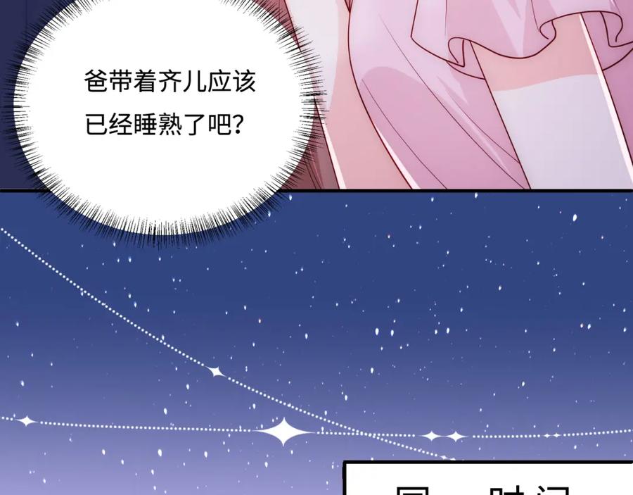 养敌为患 番外7 分房睡？不可能！ 第26页