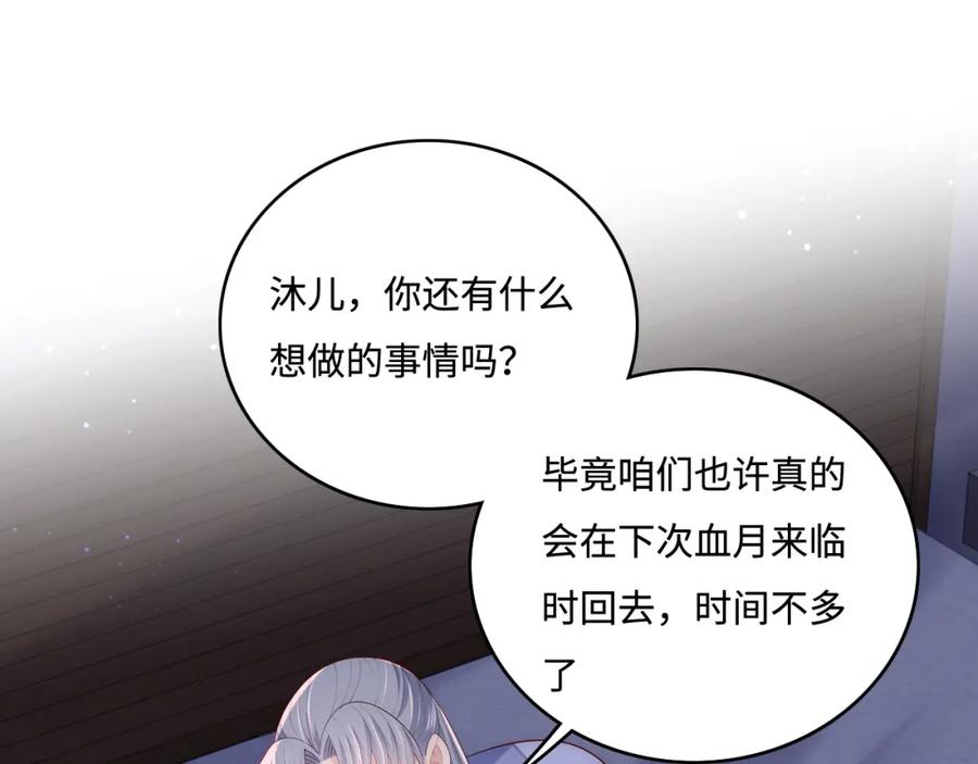 养敌为患 番外8 鬼屋探险 第5页