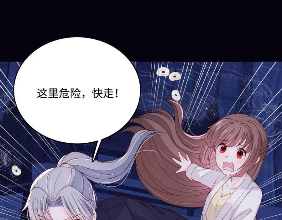 养敌为患 番外8 鬼屋探险 第54页