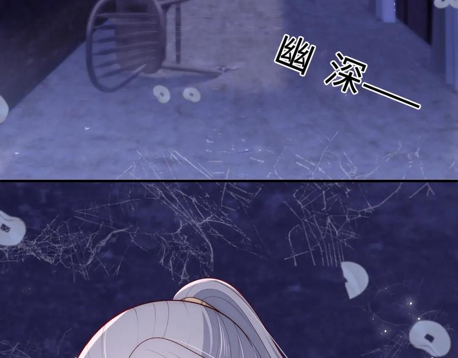 养敌为患 番外8 鬼屋探险 第32页
