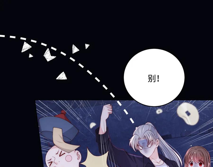 养敌为患 番外8 鬼屋探险 第56页