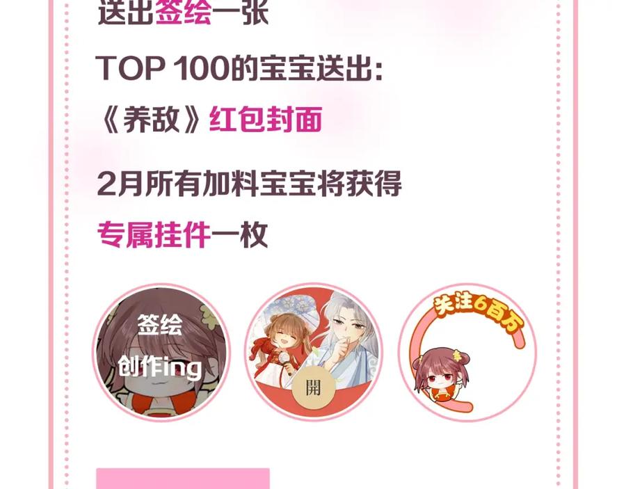养敌为患 番外8 鬼屋探险 第92页