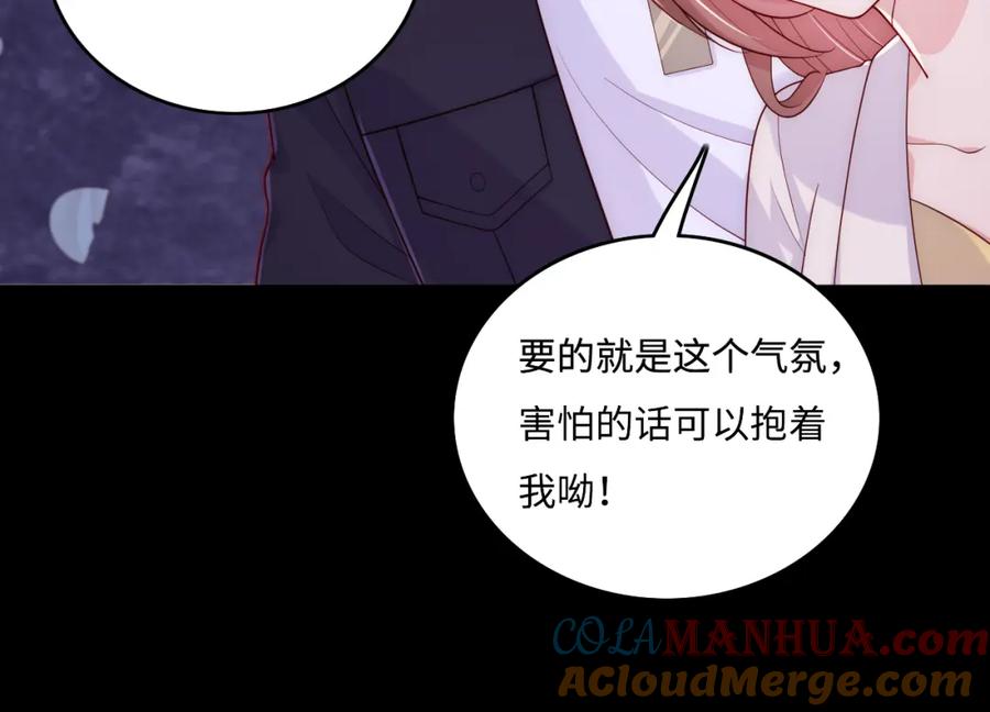 养敌为患 番外8 鬼屋探险 第34页