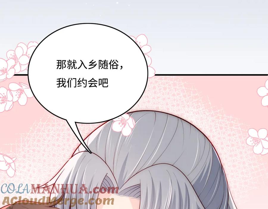 养敌为患 番外8 鬼屋探险 第13页
