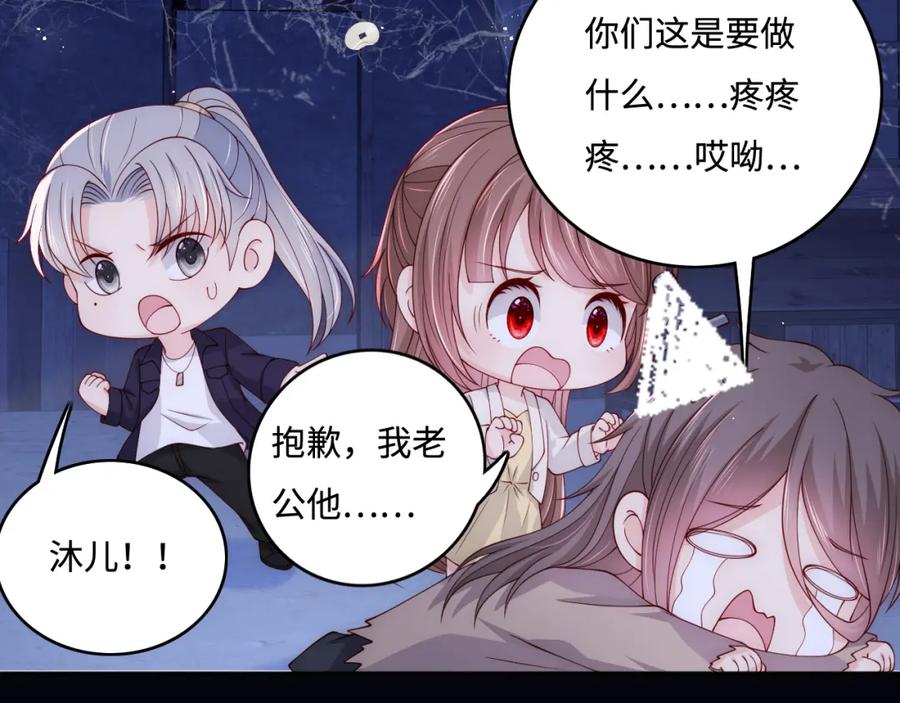 养敌为患 番外8 鬼屋探险 第53页