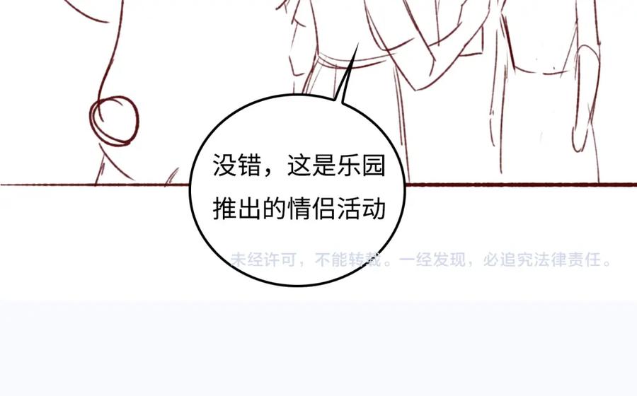 养敌为患 番外8 鬼屋探险 第90页