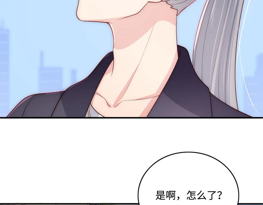 养敌为患 番外8 鬼屋探险 第17页