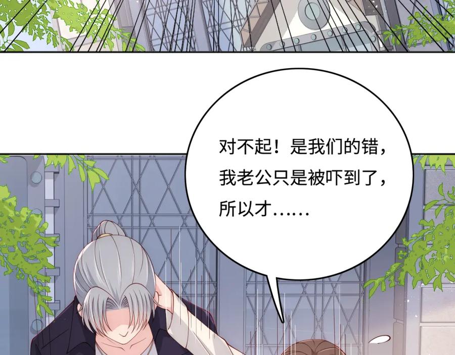 养敌为患 番外8 鬼屋探险 第62页
