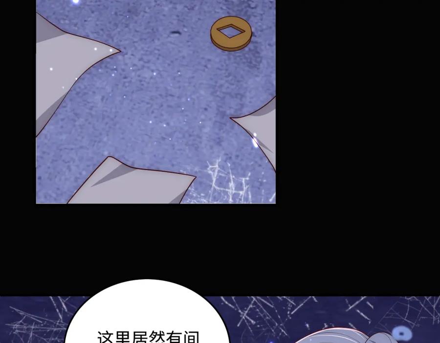 养敌为患 番外8 鬼屋探险 第36页