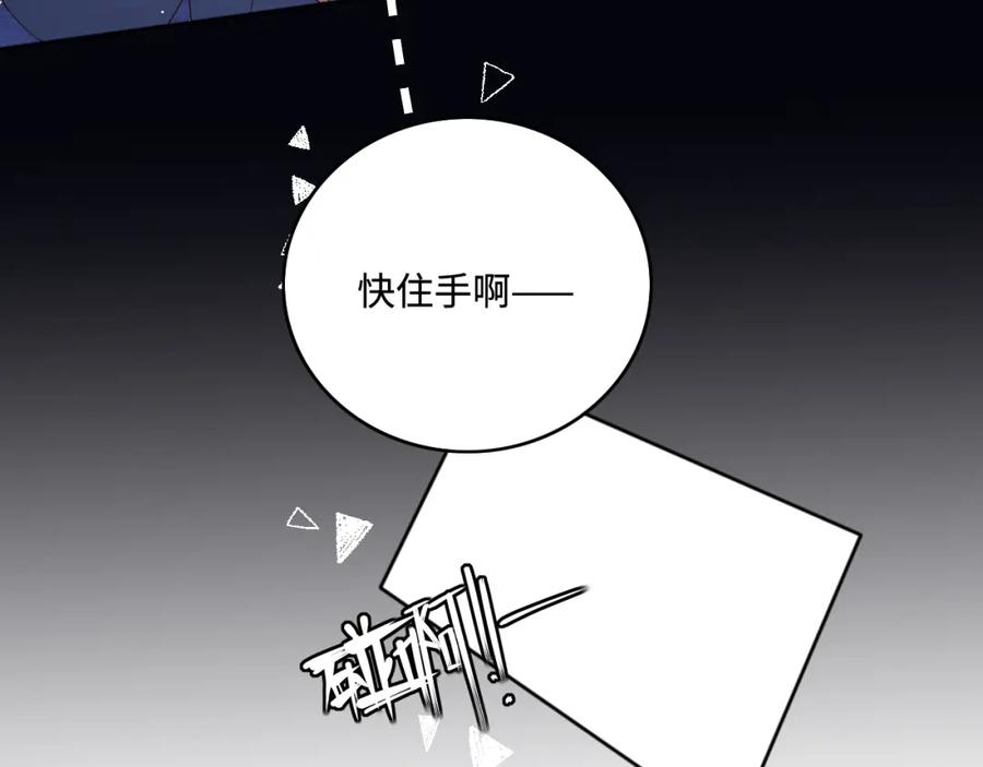 养敌为患 番外8 鬼屋探险 第59页