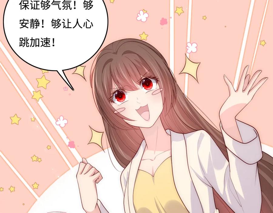养敌为患 番外8 鬼屋探险 第23页