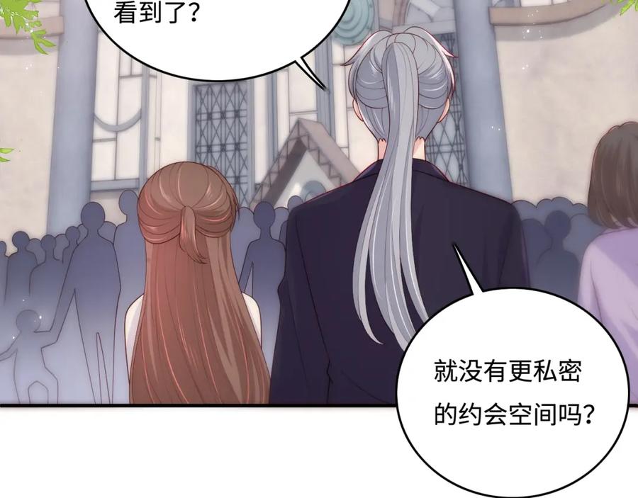 养敌为患 番外8 鬼屋探险 第21页