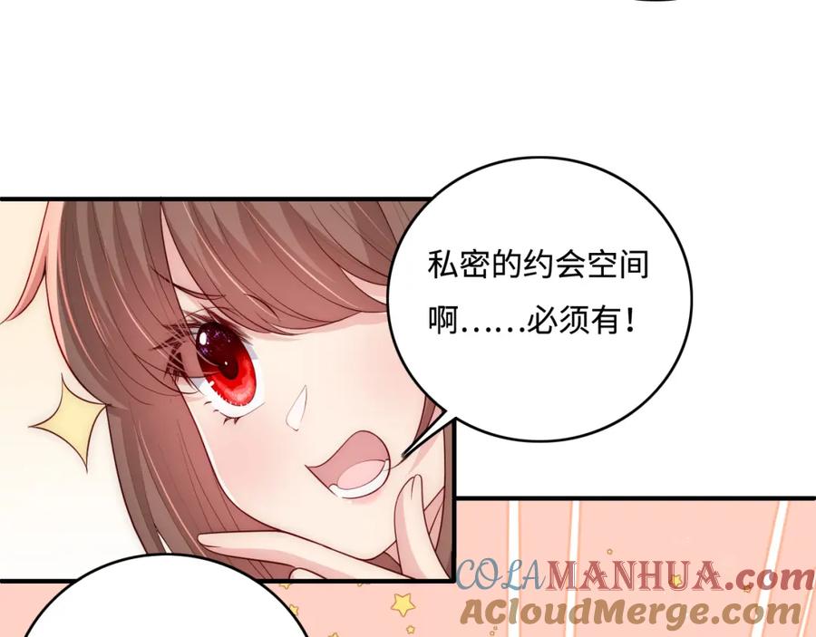 养敌为患 番外8 鬼屋探险 第22页