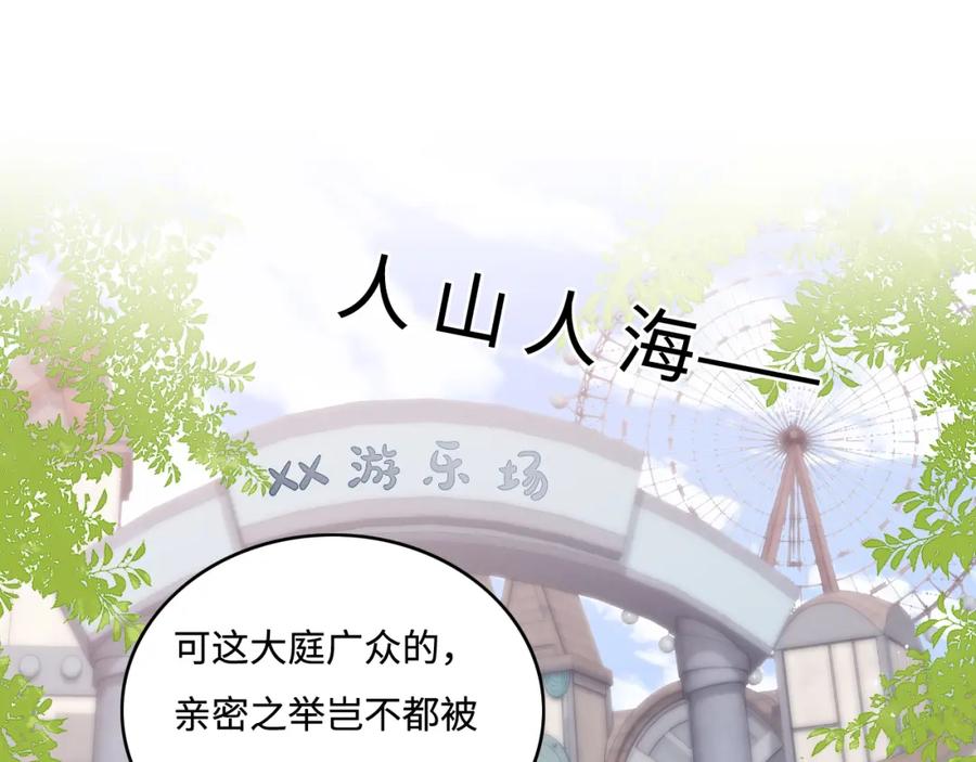 养敌为患 番外8 鬼屋探险 第20页