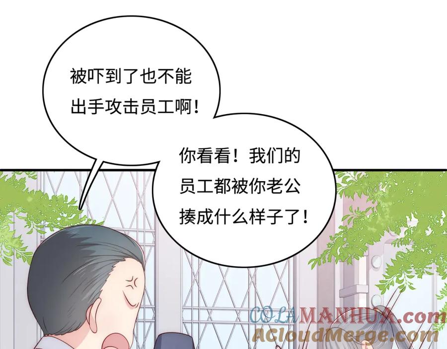 养敌为患 番外8 鬼屋探险 第64页