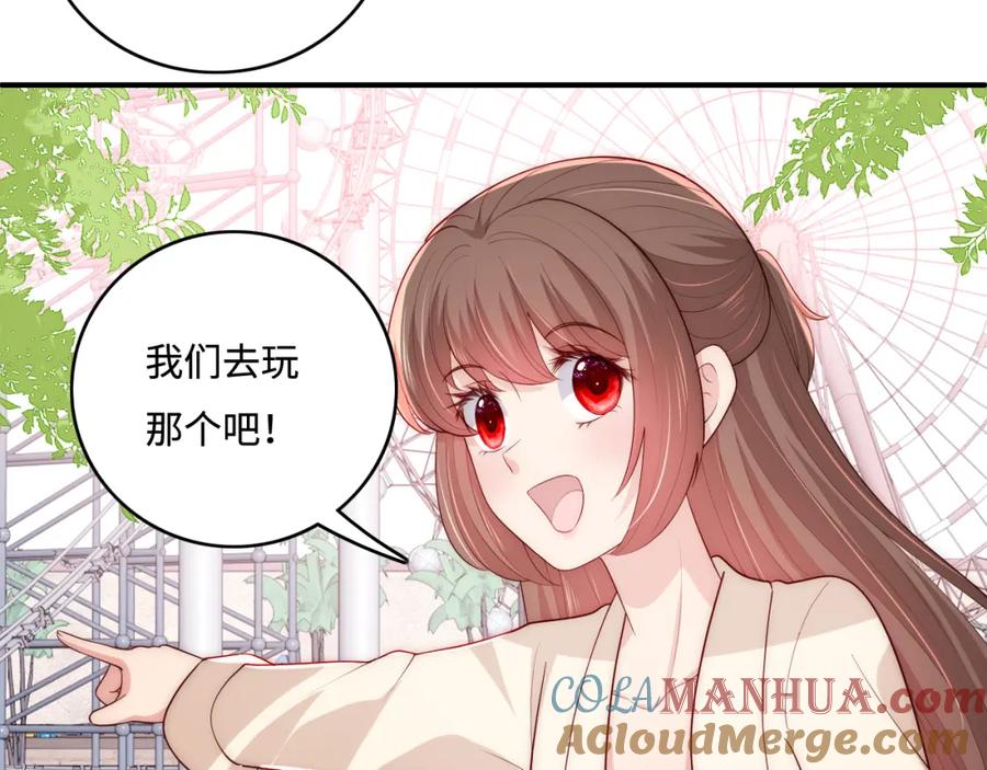 养敌为患 番外8 鬼屋探险 第76页